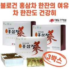 과립형 홍삼분말 면역 피로 기억력 포도당 비타민c 쇼핑백증정 명절 건강 추설 설 선물 대동고려삼 불로건 홍삼차 3박스, 3개