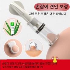 임산부 함몰유두 교정기 흡인기 실리콘 젖꼭지 흡입기 니플, A. 투명한