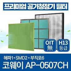 코웨이의류청정기필터