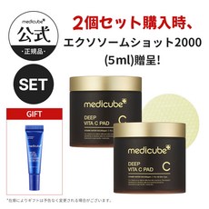 일본마스크팩 딥 비타 C 패드 톤 업 기미 주근깨 비타민 성 색소 침착 시트 마스크팩 광택 보습 스킨 케어 닦아 에센스 세럼 medicube, [01] 딥 비타 C 패드(단품), 1개