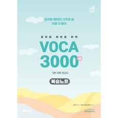 이동기보카3000