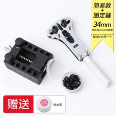 손목시계뚜껑열기