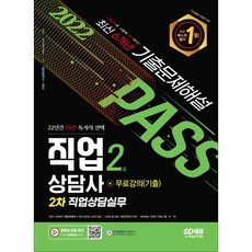 직업상담사2급교재