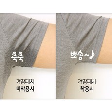 나무팩토리겨땀패치