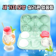 실리콘 얼음틀 장미꽃 6구 하이볼 얼음 트레이 빅볼 장미모양 아이스볼, 1개, 민트(Mint)
