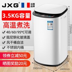 미니세탁기삶음