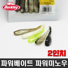 버클리 파워베이트 파워미노우 2인치 배스 송어 웜 민물루어 미드스트롤링 연출, CS