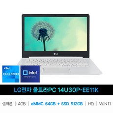 IT_울트라PC 14U30P-EE11K SSD 512GB추가 재고보유