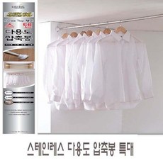 스텐다용도압축봉특대