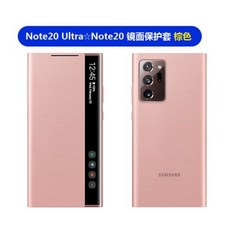 삼성겔럭시노트20울트라케이스