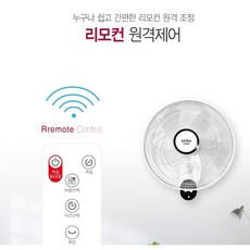 조용한벽걸이선풍기