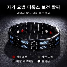 CNTCSM 1+1 자기요법 디톡스 보건 팔찌 자석 다이어트 팔찌 포함 원적외선/미량 게르마늄/강한 자석/음이온 건강, 팔찌+조절기 증정*2, 팔찌+조절기 증정*2