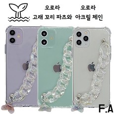 Fab LG 벨벳 G900 엘지 벨벳 전용 행운의 상징 고래 꼬리파츠 & 아크릴 체인 스트랩 투명 젤리 휴대폰 케이스