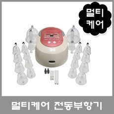 리더스메디텍 멀티케어 전동 부항기 / 전동식 부항기 / 부항컵 세트 / 간편한 사용법