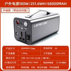  리튬배터리 휴대용 이동 220v 대용량 전기 자동차 차박용 캠핑용 미니 낚시용 대용량 파워, 호월 실버 시동 220V180W251.6WH + 1개 