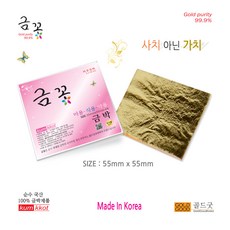 금박 금꽃금가루금박4절55mm4장, 4개 - 금박장