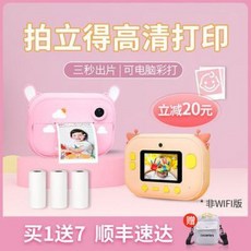 즉석사진기 키즈카메라로 사진 찍어도 되고 컬러프린터도 되고 화소사진도 찍어서 남녀아이 생일선물로, 01 핑크 토끼 프린팅 카메라