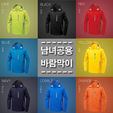 단체바람막이