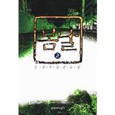 봄날임철우