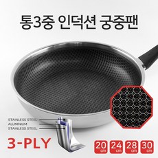 모던맘멀티볶음팬
