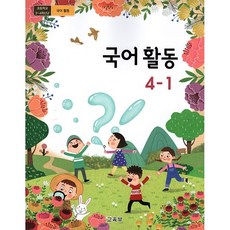 6학년사회과부도교과서