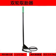 화물차 대형 트럭 타이어 탈착기 지렛대 오프너 공구, C, 1개