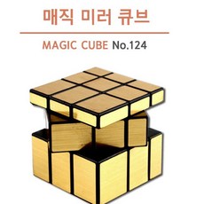매직미러큐브