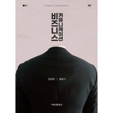 조직행동7판