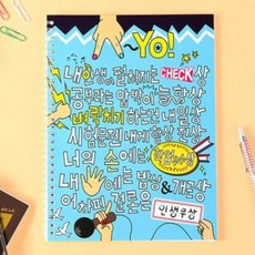 ☆가격비교 가성비☆(무선) 인생무상 스프링노트 YS20OC02, 상세페이지 참조