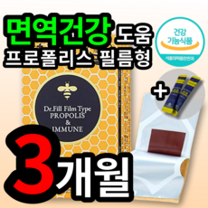 네이쳐스패밀리프로폴리스