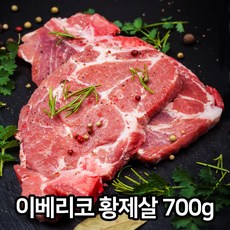 이베리코 흑돼지 황제살 700g 스페인 돼지고기 구이, 1팩
