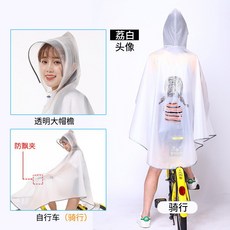 봄 여름 계절 자전거 우비 남 여사 트 레 킹 1 인 학생 성인 투명 비 에 패션 끈 가방 위치 흰색 두상, 상세페이지 참조