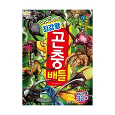 코믹스대백과사전