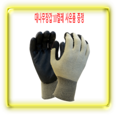 아쎄르장갑 TOP01