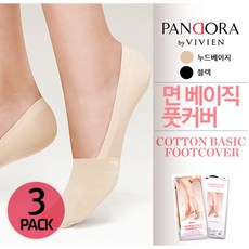 판도라by비비안 면 베이직 풋커버(3족입) ks1092