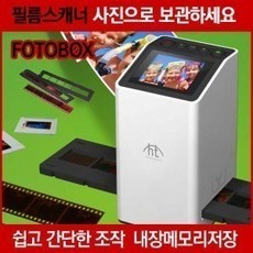 포토박스스캐너