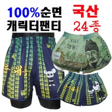 SJ SCMP001순면 국산 만화돈화투용호랑이국기트렁크팬티