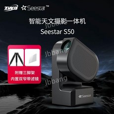 seestar s50 관측 천문 망원경 천체망원경 천체 우주 zwo