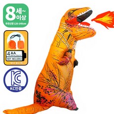에어슈트 코스튬 KC인증 의상 기획전, 1개, 14_티라노 공룡옷 에어슈트 아동용 (꼬마공룡) 1개, 14_티라노 공룡옷 에어슈트 아동용 (꼬마공룡)