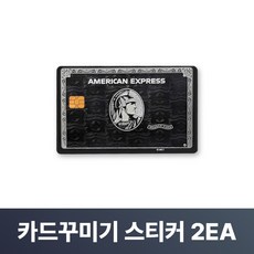 맥맨 카드꾸미기 스티커 신용카드 커버, 2개, M-19