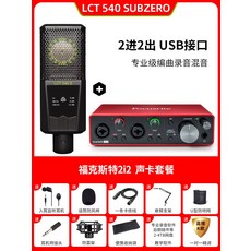 lct540