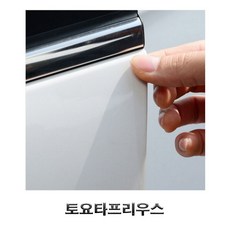 프리우스올인원