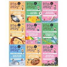 용선생과학교실세트