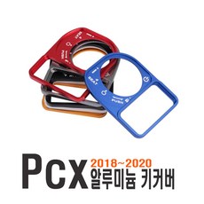 PCX 키박스 커버 18~20년식 스위치 키홀더 키홀더 튜닝 커스텀 엠블럼 스티커 스위치커버, PCX키커버(레드), 1개