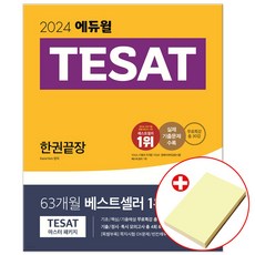 테셋 TOP01