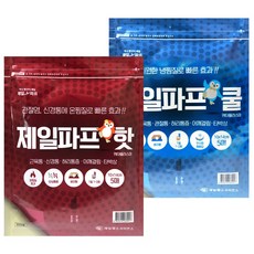 제일파프 쿨/핫 40매 근육통 어깨결림 허리통증 찜질효과 제일파스 40매