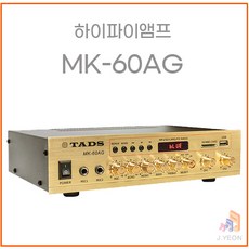 JLAB MK-60AG 160W 2채널 매장용 블루투스 로우타입 앰프 카페 업소용 가게앰프