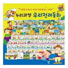 그림책명작.80권