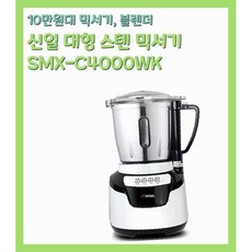 smx-c4000wk