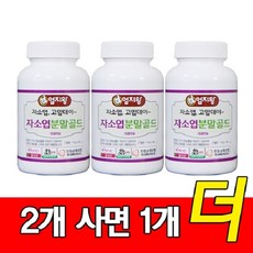 미산약초농장 자소엽 분말골드 70g 2병+추가1병 미산약초 엄지왕, 3병